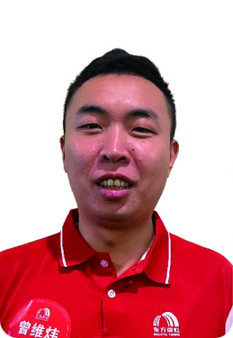 曾维炜