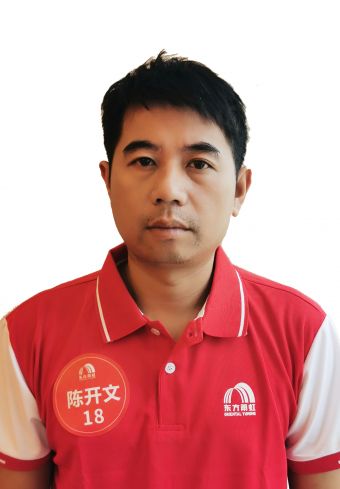 陈开文