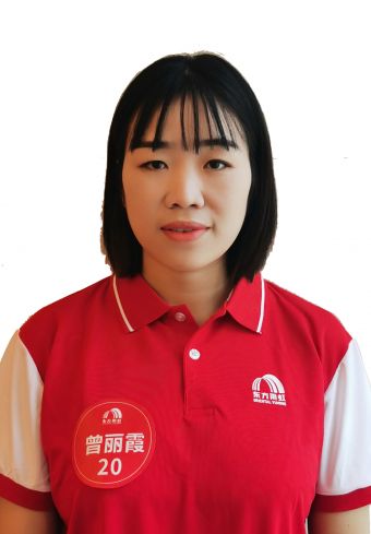曾丽霞