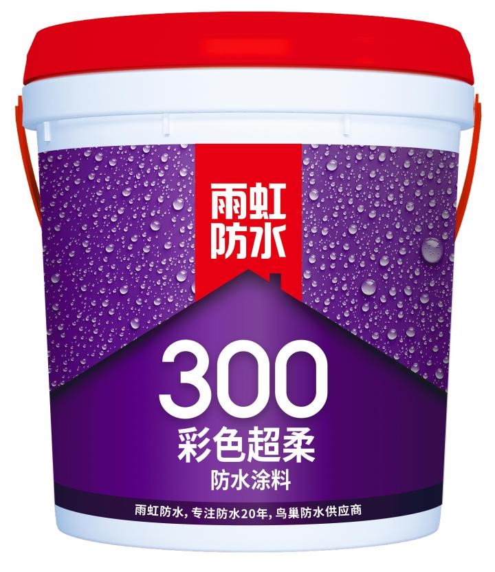 QY球友会300彩色超柔防水涂料怎么样？功能齐全，选它就对了