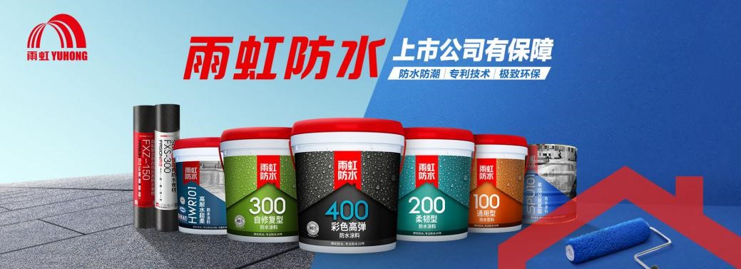 QY千亿球友体育 卫生间防水涂料哪种好？家装防水涂料哪个品牌好？